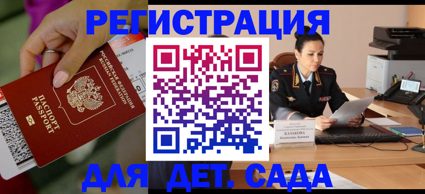 временная регистрация 2026 в Искитиме