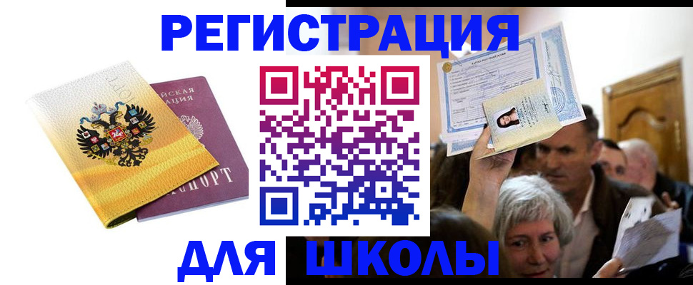 временная регистрация госуслуги в Искитиме