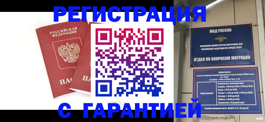 регистрация для школы в Искитиме